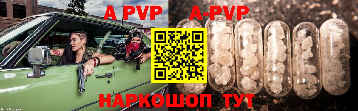Ржев  Alpha-PVP  Альфа ПВП СК  Вход с VPN  Alpha PVP кристаллы  A PVP кристаллы 