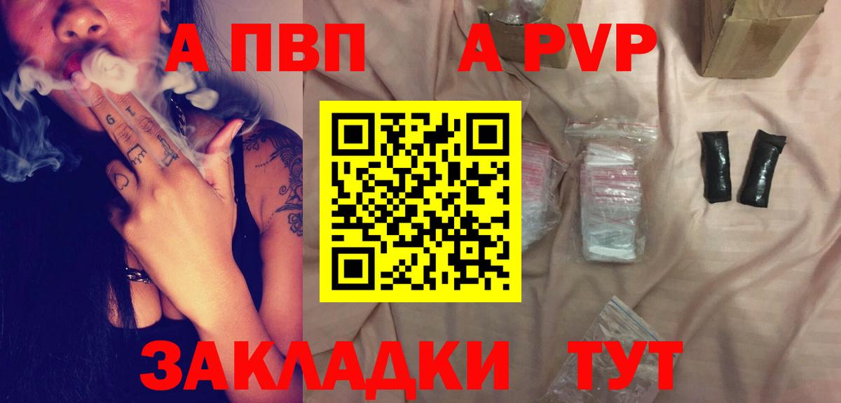 Alpha-PVP СК КРИС Ржев