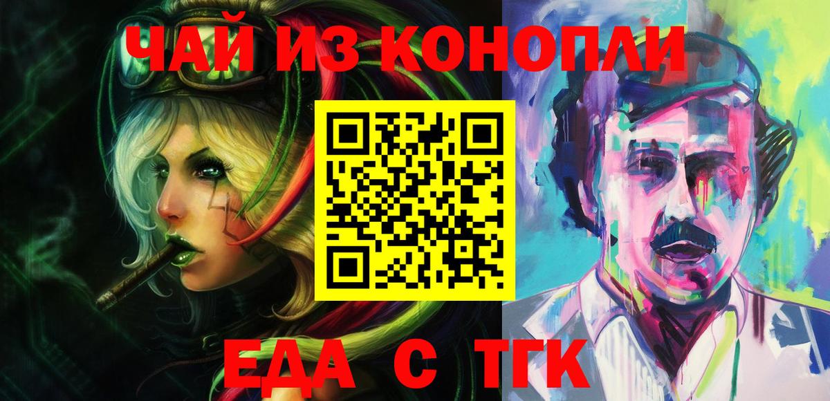 Ржев  Canna-Cookies конопля  Вход с VPN 