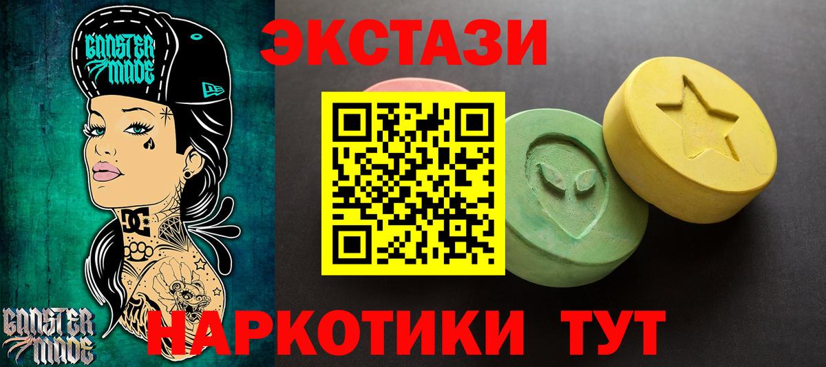 ЭКСТАЗИ 250 мг  ЭКСТАЗИ  Ржев  Экстази MDMA  Вход с VPN 