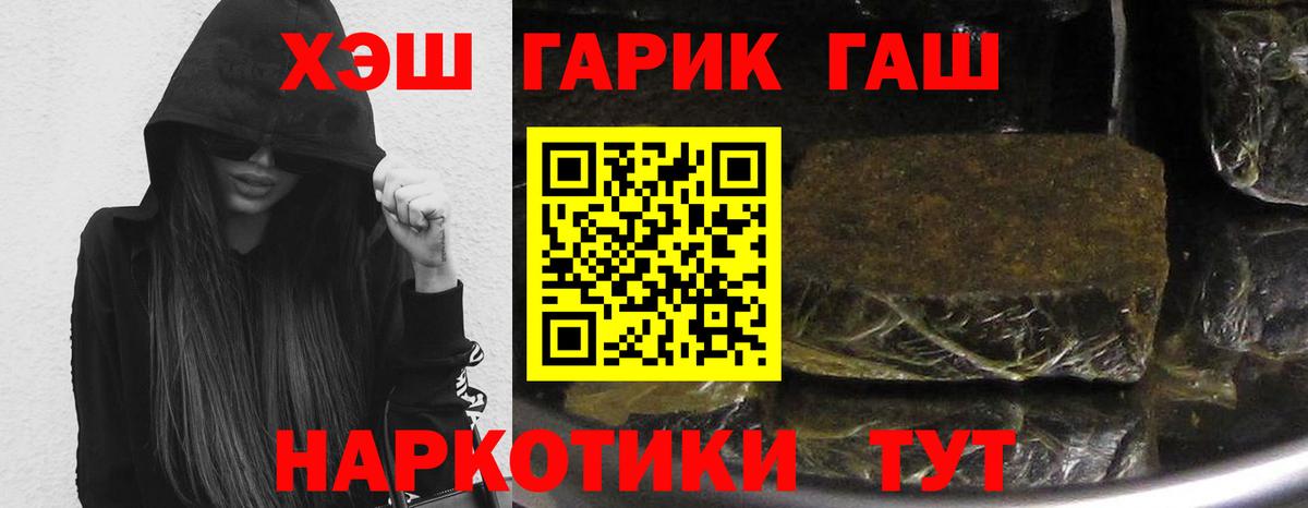 ГАШ ice o lator Ржев