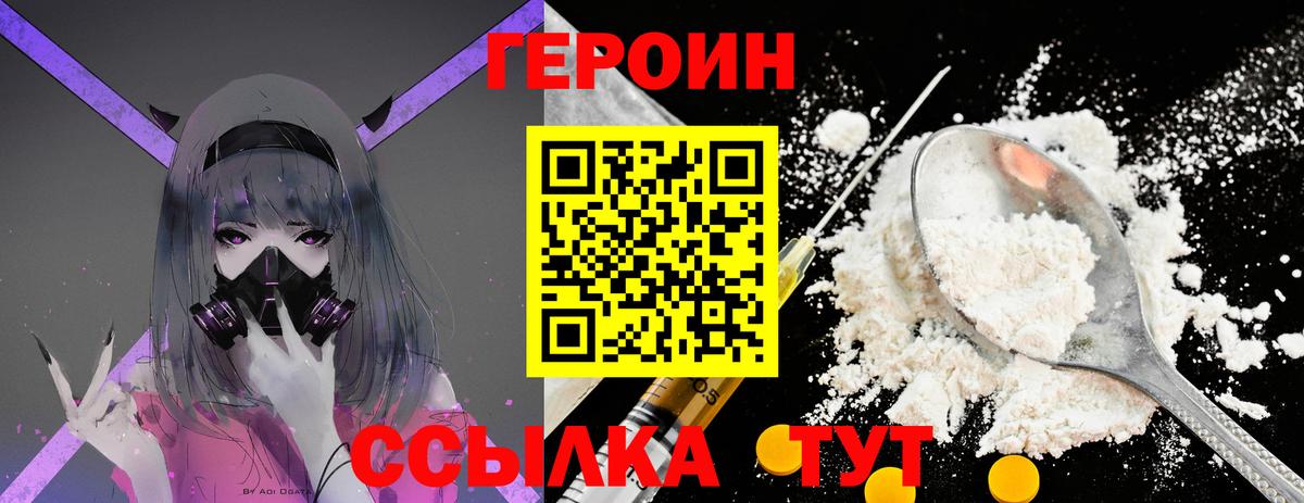 Ржев  ГЕРОИН гречка  Вход с VPN 