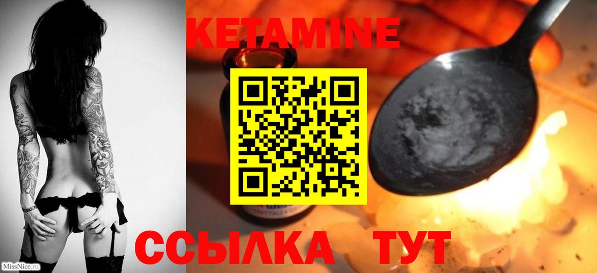 Ржев  КЕТАМИН ketamine  Вход с VPN 