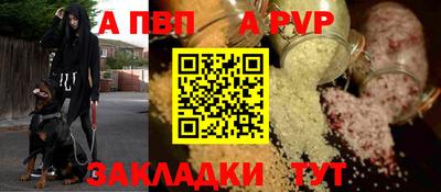a pvp Наро-Фоминск