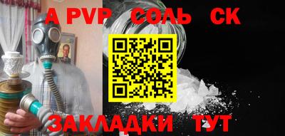 a pvp Наро-Фоминск