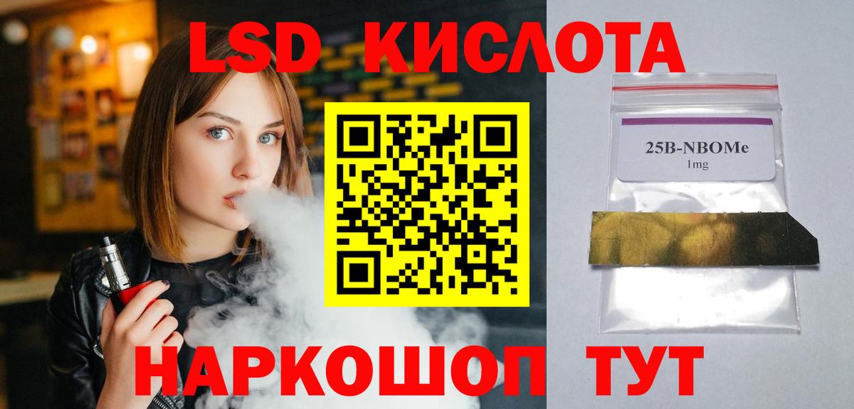 ЛСД экстази кислота Ржев