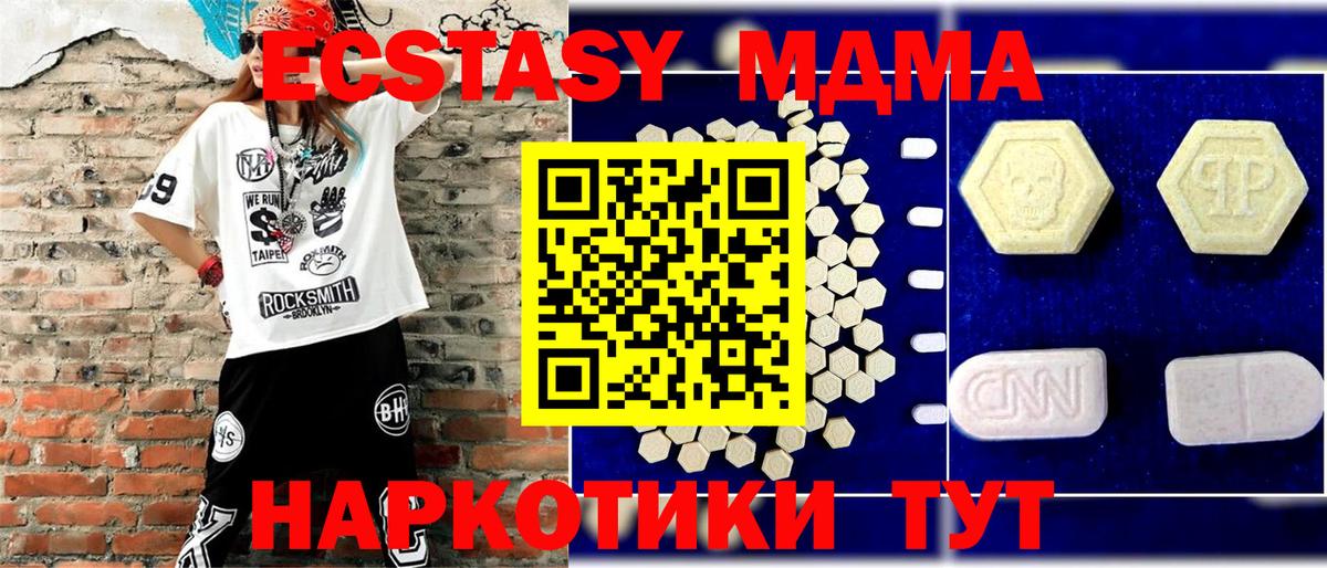 MDMA crystal  MDMA VHQ  MDMA  Ржев  Вход с VPN 