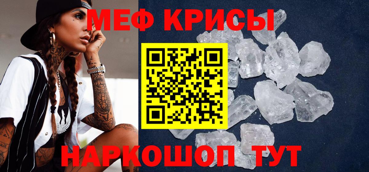 МЯУ-МЯУ  Вход с VPN  Ржев  Меф мука  Меф VHQ 