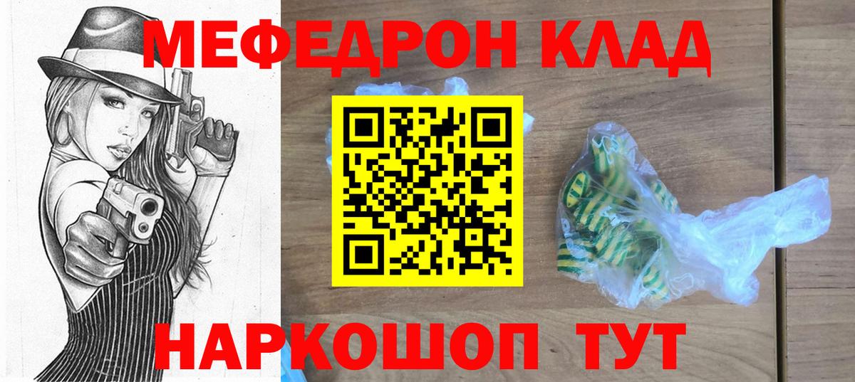 Меф кристаллы Ржев