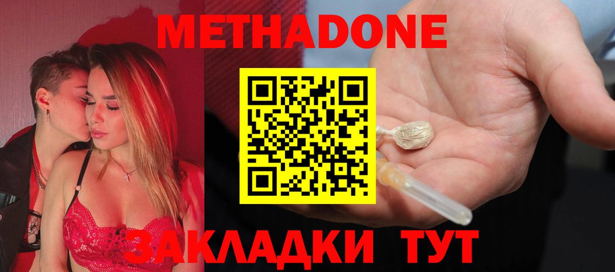 Метадон methadone  Вход с VPN  Ржев 