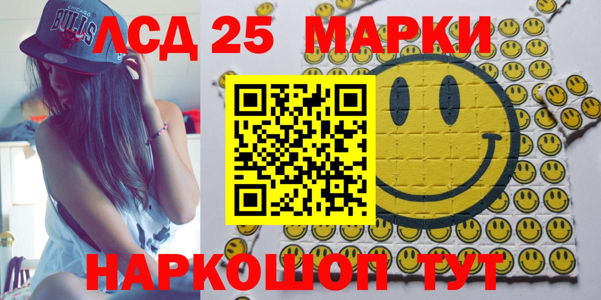 Марки 25I-NBOMe 1500мкг  Вход с VPN  Марки 25I-NBOMe 1500мкг  Ржев 