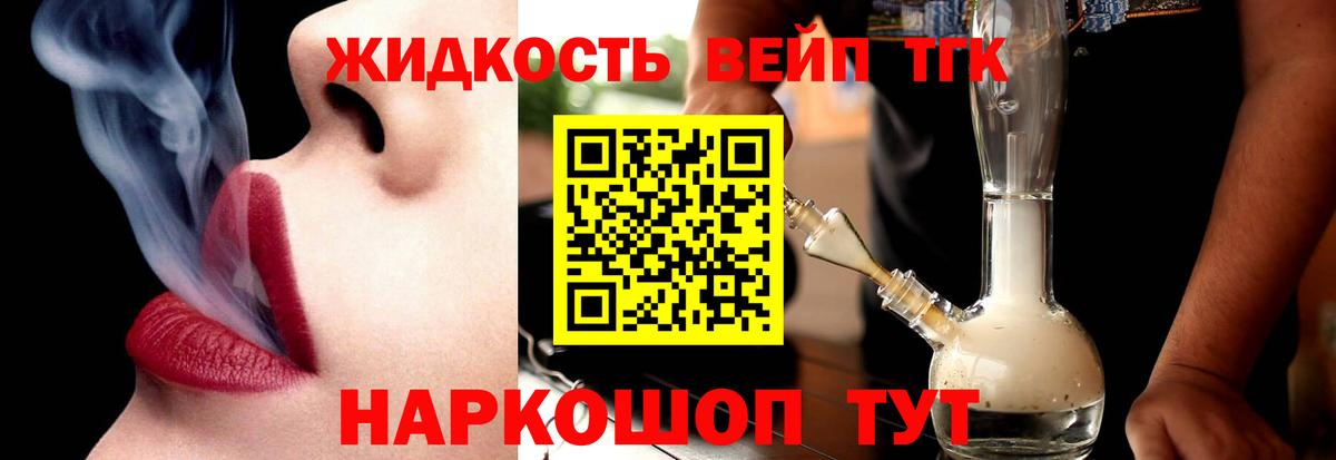 ТГК Wax  Вход с VPN  Ржев  Дистиллят ТГК концентрат 