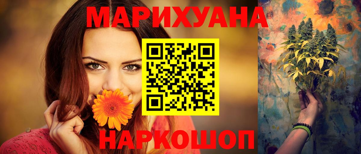 Каннабис SATIVA & INDICA  Бошки марихуана тримм  Вход с VPN  Ржев  Конопля Amnesia  Канабис Amnesia 
